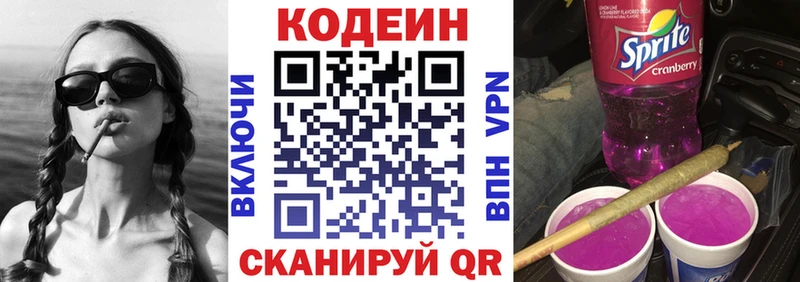 Codein Purple Drank  Стерлитамак 