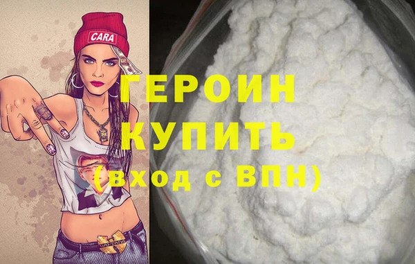 герыч Гусиноозёрск