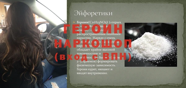 герыч Гусиноозёрск