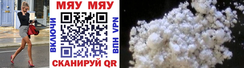 МЯУ-МЯУ кристаллы  Стерлитамак 
