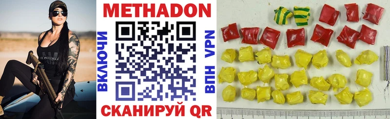 МЕТАДОН VHQ  Стерлитамак 