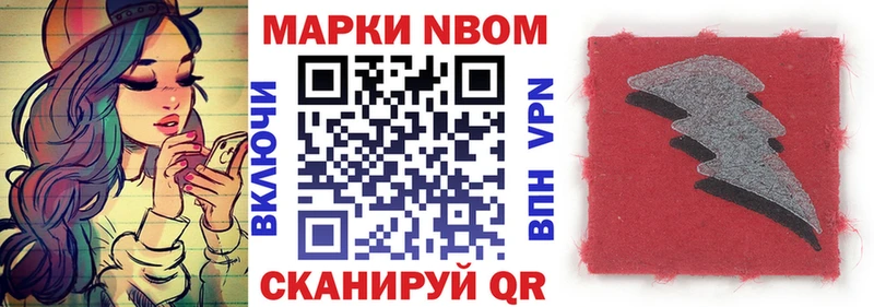 Марки N-bome 1,5мг  Стерлитамак 
