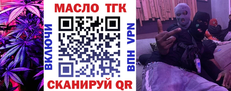 купить наркотики сайты Стерлитамак ТГК гашишное масло